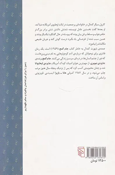 جام گمج